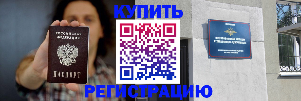 временная регистрация для школы в Будённовске