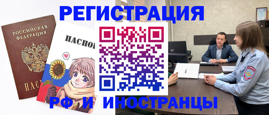 прописка штамп в Будённовске