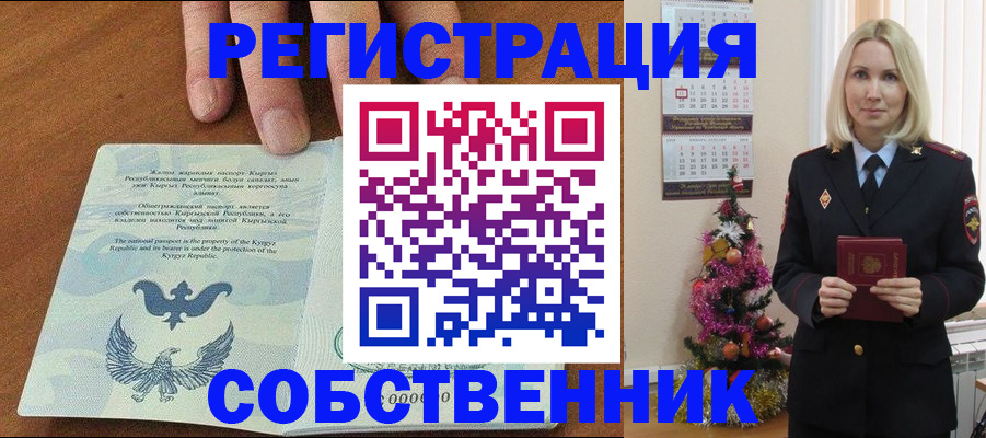 прописка в Будённовске