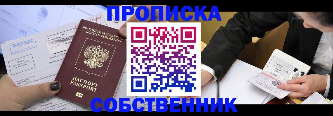 временная регистрация поиск в Будённовске