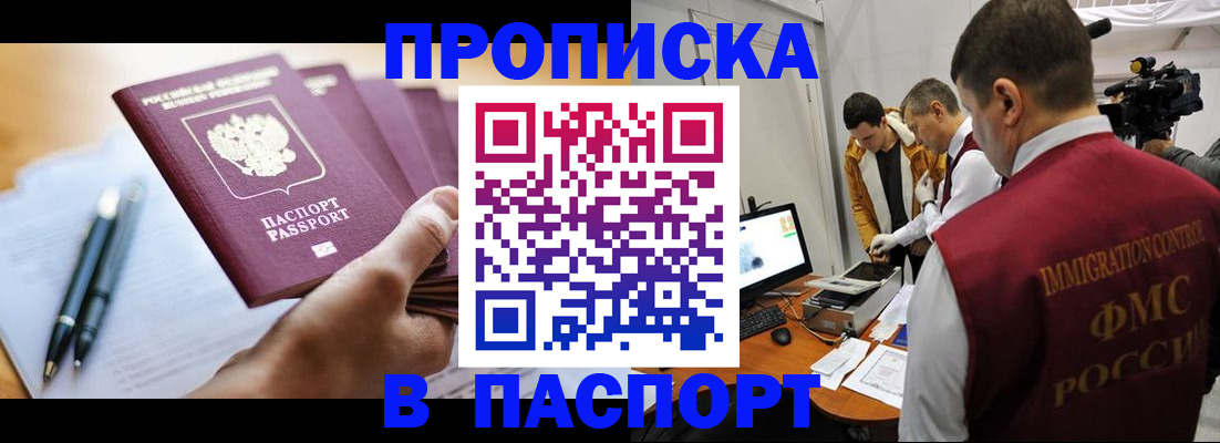 временная регистрация законно в Будённовске