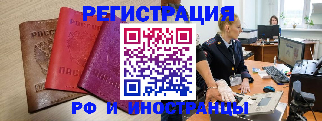миграционный учет в Будённовске