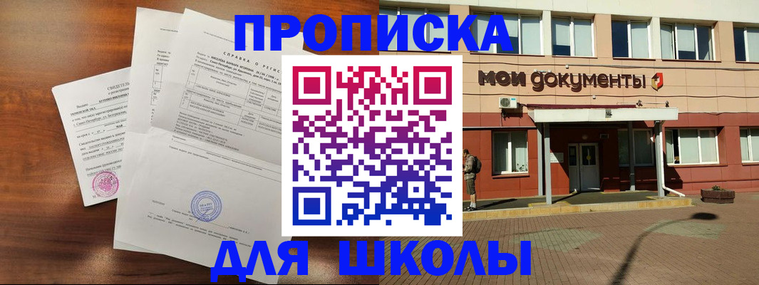 пропишу в квартире в Будённовске